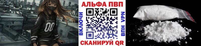 Alpha-PVP Соль Устюжна