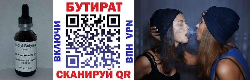 БУТИРАТ 1.4BDO shop состав Устюжна