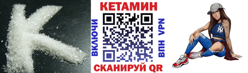 Кетамин ketamine  Устюжна 